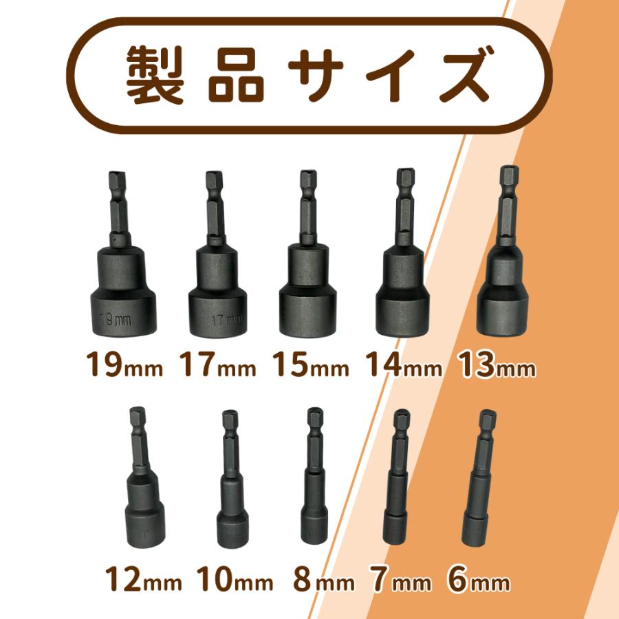 Longsafe マキタ 互換品 ソケットビット 10本セット インパクト