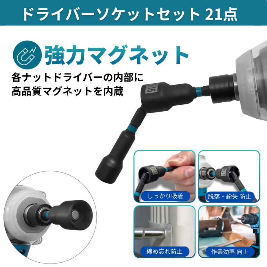 Longsafe ドライバーソケットセット 21本 マグネット 電動ドライバー