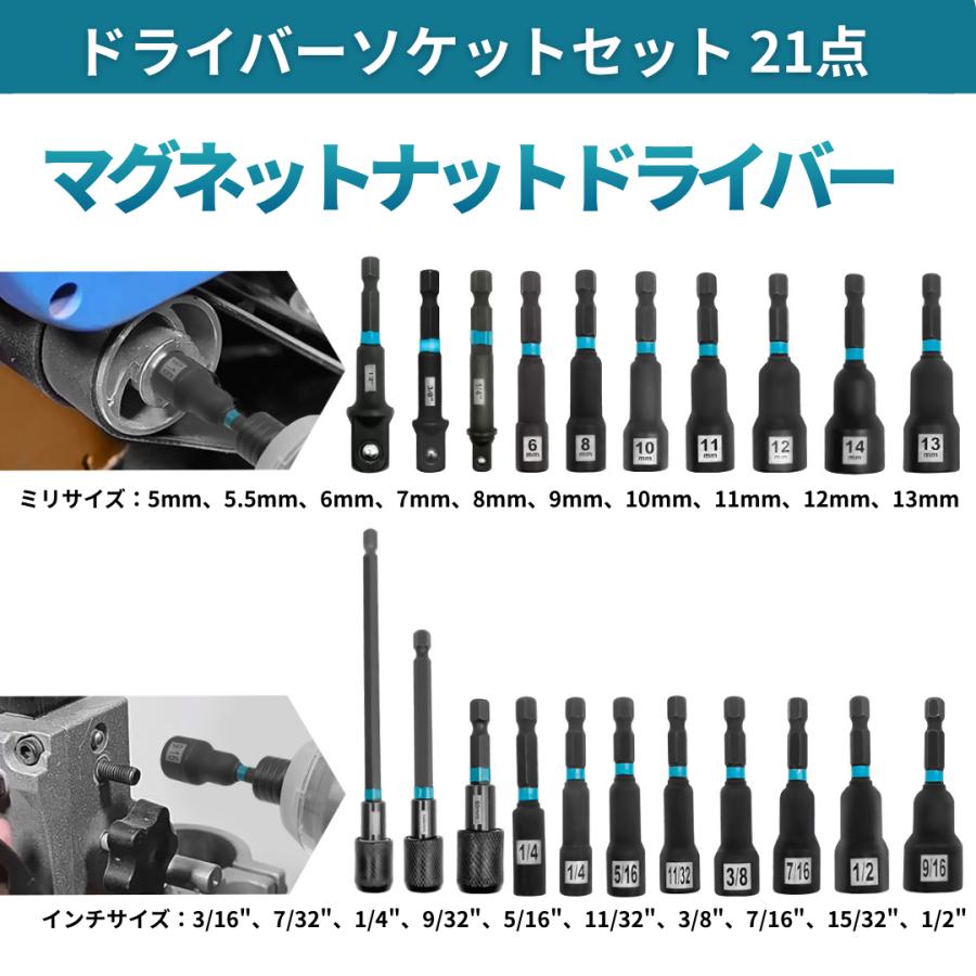 Longsafe ドライバーソケットセット 21本 マグネット 電動ドライバー