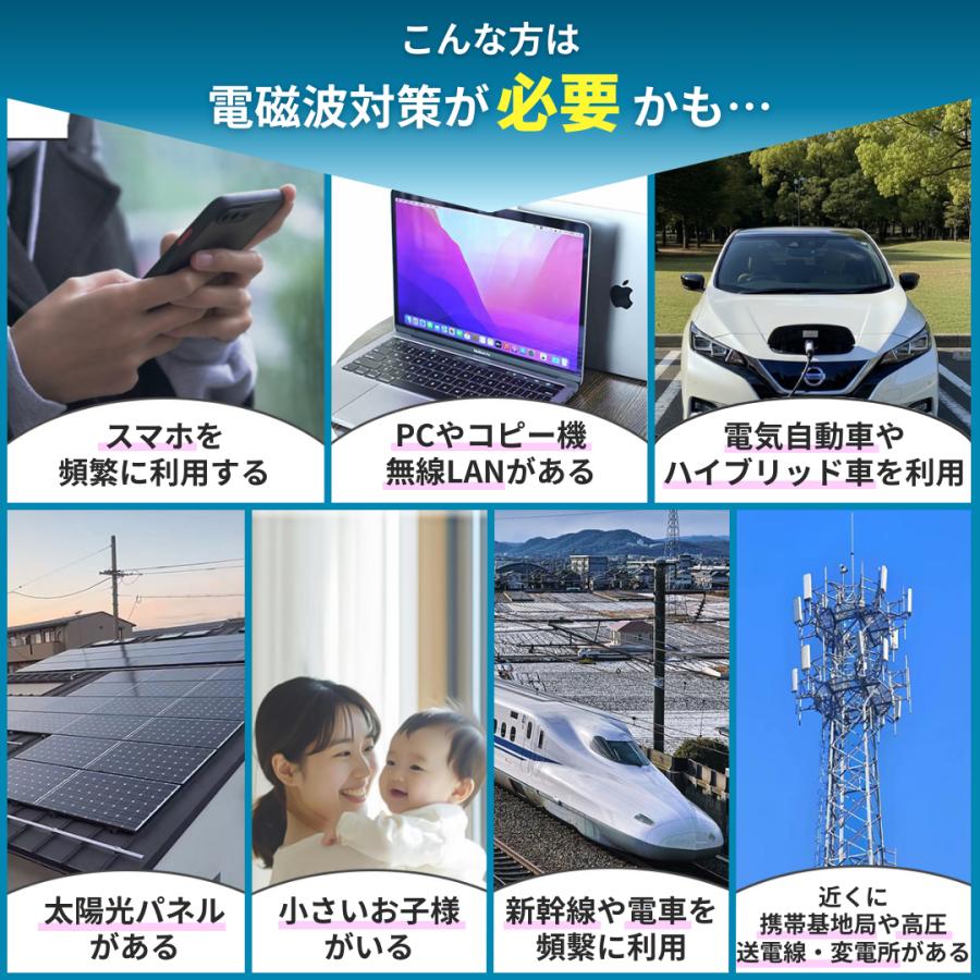 電磁波防止シート 電磁波シールド 電波カット 99.9%電磁波カット 導電