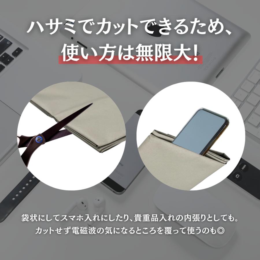 電磁波防止シート 電磁波シールド 電波カット 99.9%電磁波カット 導電