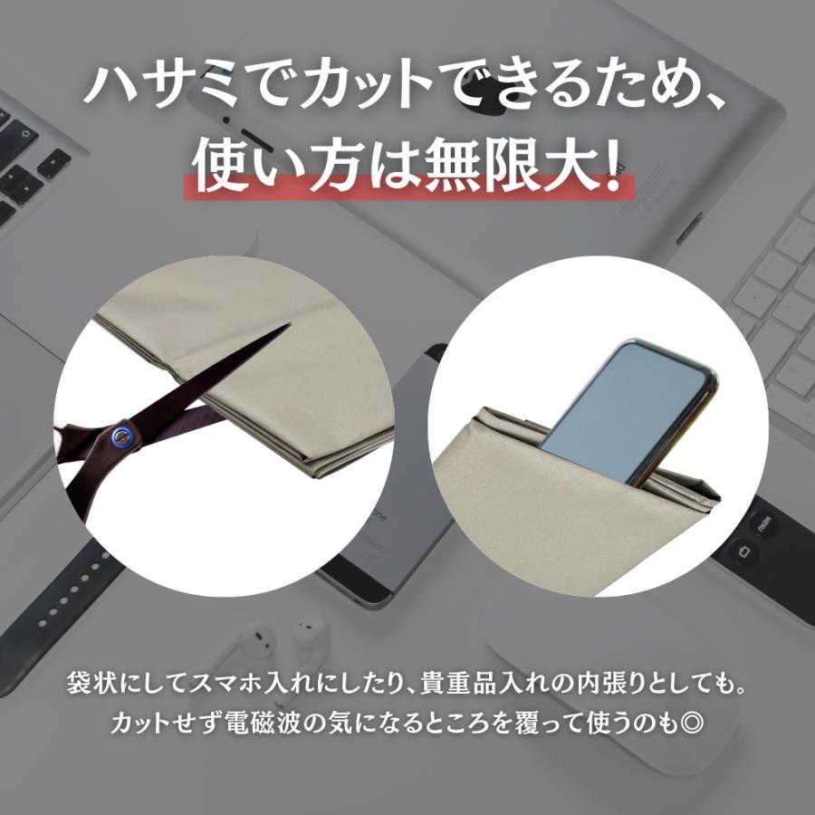 電磁波防止シート 電磁波シールド 電波カット 99.9%電磁波カット 導電