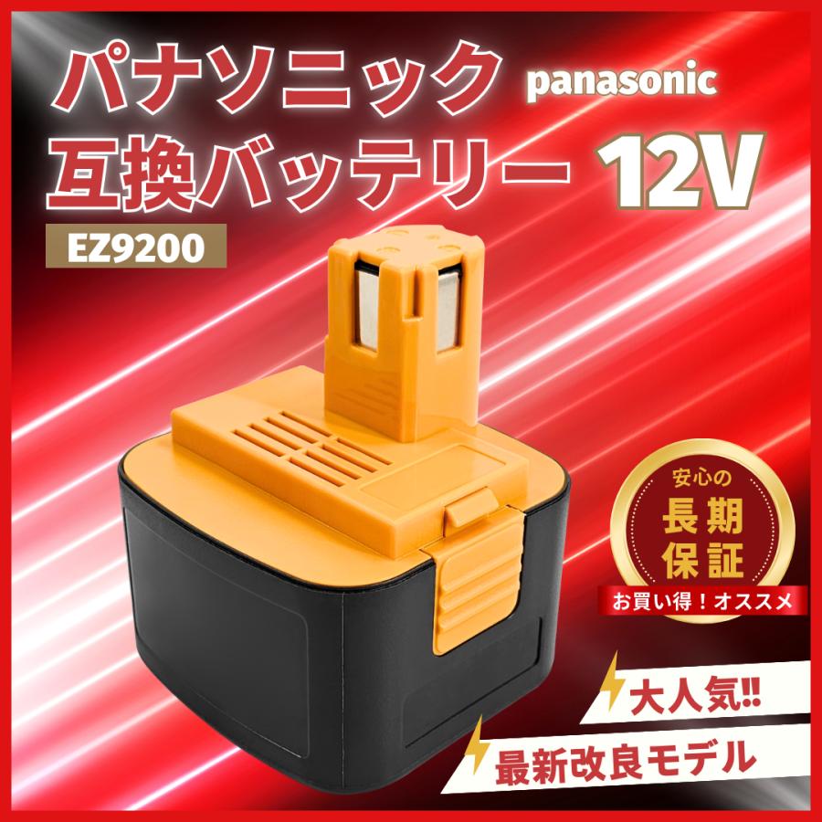 パナソニック panasonic 互換 バッテリー EZ9200 12V 3.0Ah ezt901 EZ9200S EZ9107 EY9200 EZ9200B EY9108/S EY9201/B EY9001 (EZ9200/1個)｜nihon-s