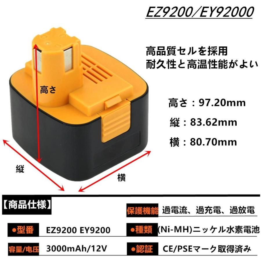 A パナソニック EZ9200 互換 バッテリー 12V 3000mAh 4個 Panasonic 送料無料 電動工具用互換バッテリー EZ9200 [12V