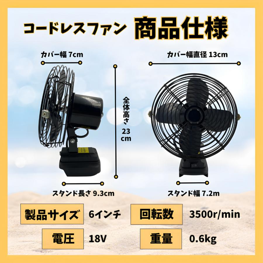 【美品】マキタ充電式ファン／バッテリー無し Longsafe マキタ 互換品 充電式 扇風機 卓上 ファン 静音 小型