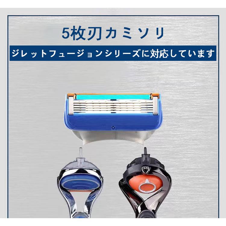 ジレット 互換品 替刃 プログライド フュージョン 互換 セット 5枚刃 5