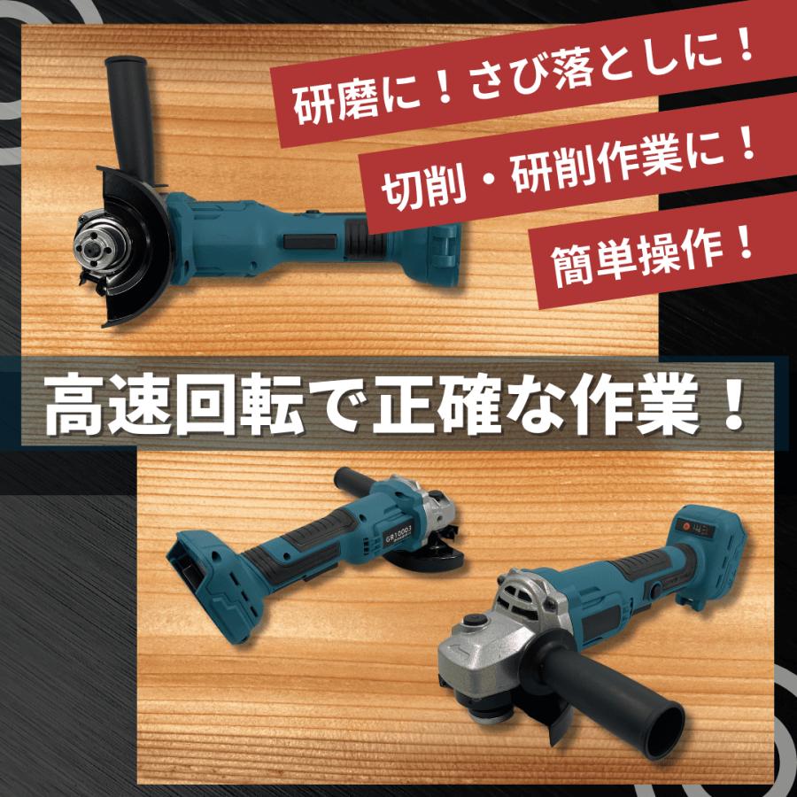 マキタ 互換 充電式 グラインダー ディスクグラインダー サンダー 研磨 