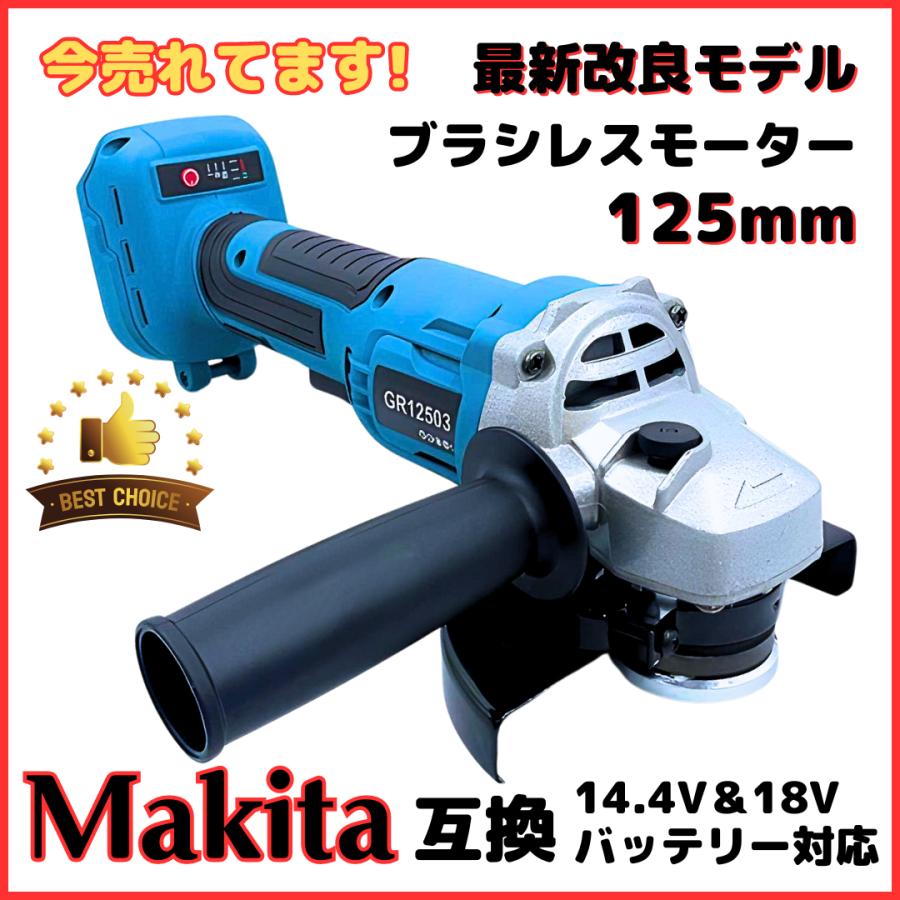 Longsafe マキタ 互換 充電式 グラインダー ディスク Longsafe マキタ 互換 充電式 グラインダー ディスク