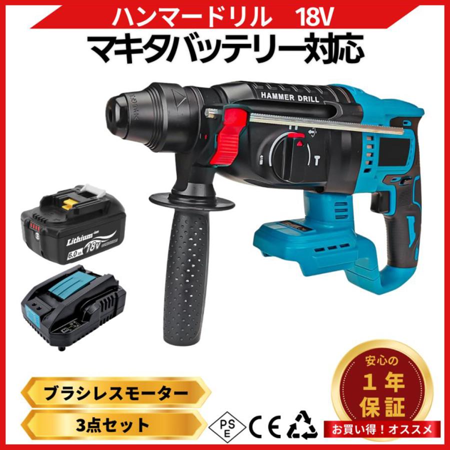 Longsafe マキタ 互換品 充電式 ハンマードリル バッテリー 充電器 