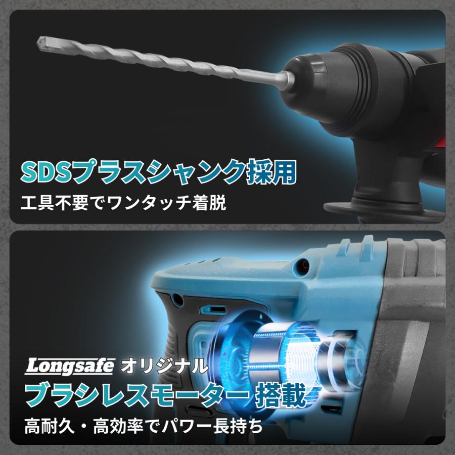 Longsafe マキタ 互換品 充電式 ハンマードリル ドリル ドリルハンマー