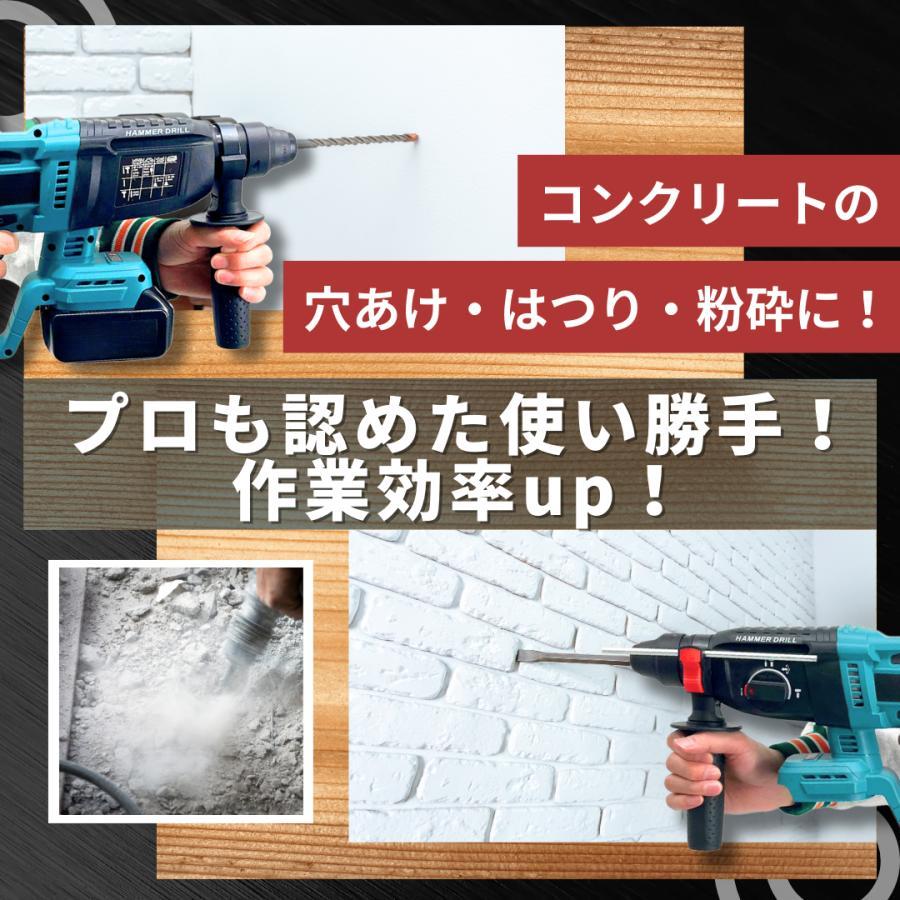 Longsafe マキタ 互換品 充電式 ハンマードリル ドリル ドリル