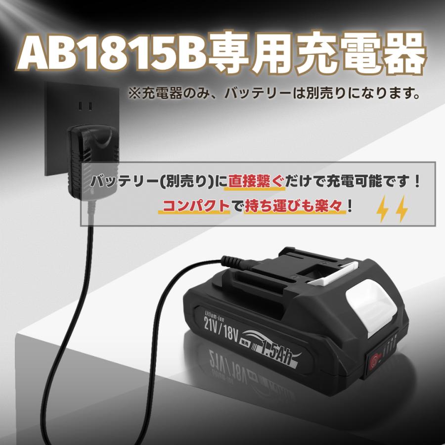 Longsafe AB1815B専用充電器 DIY 園芸 小型 軽量 ※バッテリー別売り