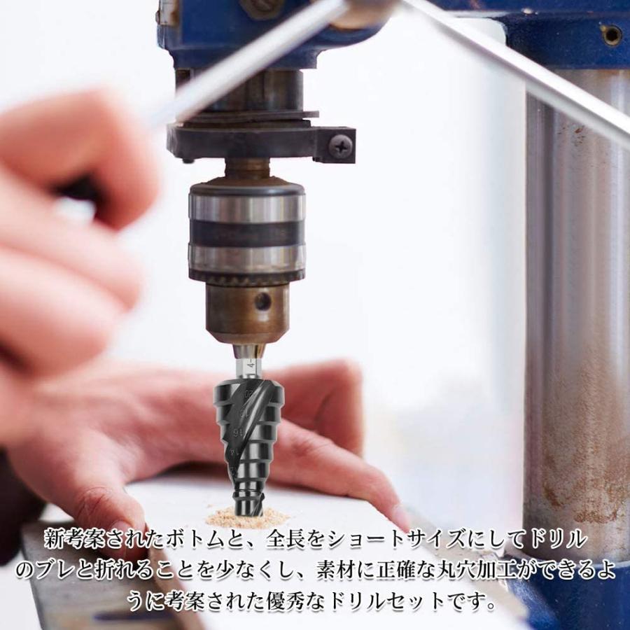 Longsafe 電動ドリル 高強度 ステップドリル ステンレス用 鉄 Longsafe 電動ドリル 高強度 ステップドリル ステンレス用 鉄