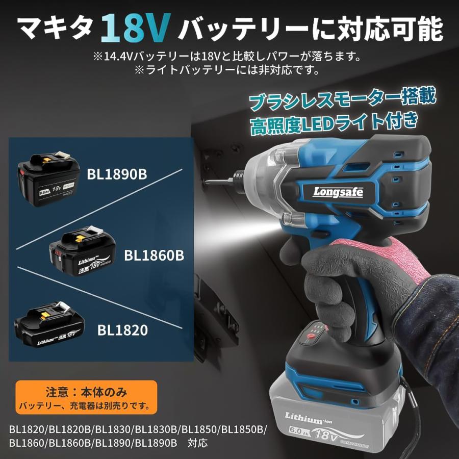 Longsafe マキタ 互換品 インパクトドライバー 18V 電動ドライバー