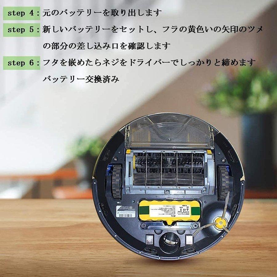 アイロボット ルンバ iRobot Rumba バッテリー 14.4v 互換 超長期間  