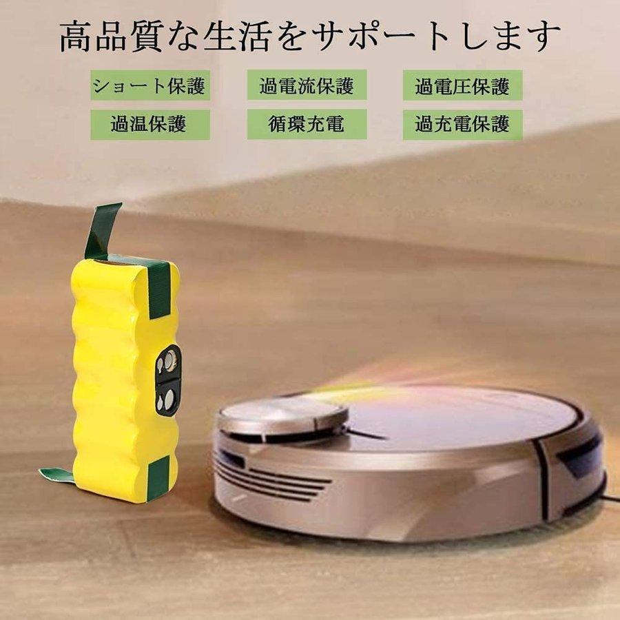 アイロボット ルンバ iRobot Rumba バッテリー 14.4v 互換 超長期間稼動 大容量 3500ｍAh ハイパワー 500 600 700 800シリーズ 対応 交換用 (rumba500)｜nihon-s｜04