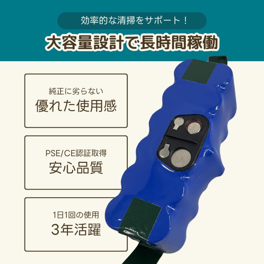 ルンバ アイロボット 互換品 iRobot Rumba バッテリー 14.4v 互換 超長