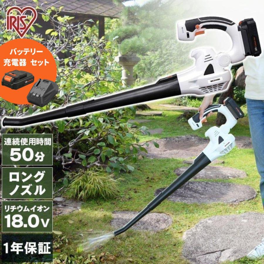 アイリスオーヤマ  充電式ブロワ 18V JB181　近場配達　可 アイリスオーヤマ】充電式ブロワ JB181｜教育・保育をサポートする