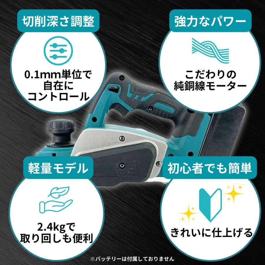 Longsafe マキタ 互換 充電式 カンナ 工具 電動カンナ 木工 小型 Longsafe マキタ 互換 充電式 カンナ 工具 電動カンナ 木工 小型