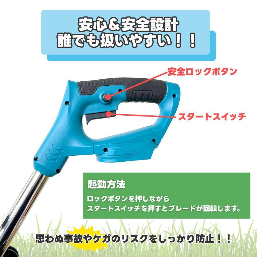 草刈り機 マキタ18V電池互換 コードレス 伸縮式110〜150cm 10イン