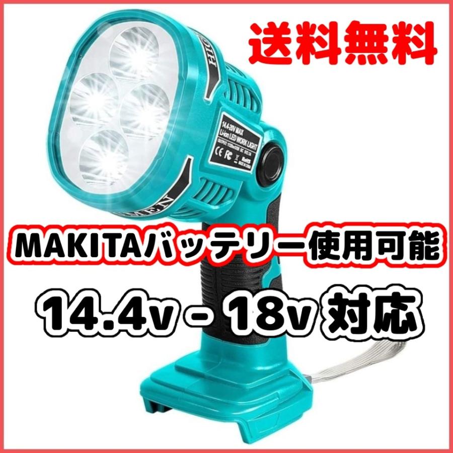 Longsafe マキタ 互換品 充電式 LED ワークライト 作業灯 夜間作業灯 