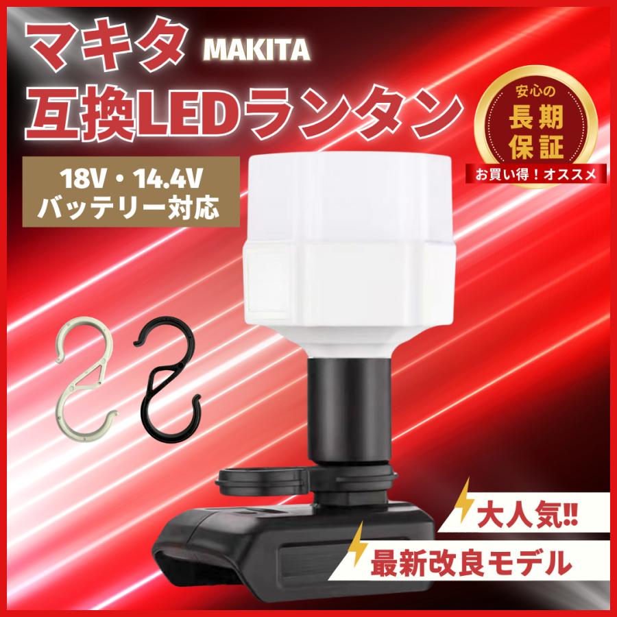 LEDライト　マキタ18v互換 作業灯 LEDライト マキタ 互換 充電式 ワークライト 作業灯 USB DIY : sky