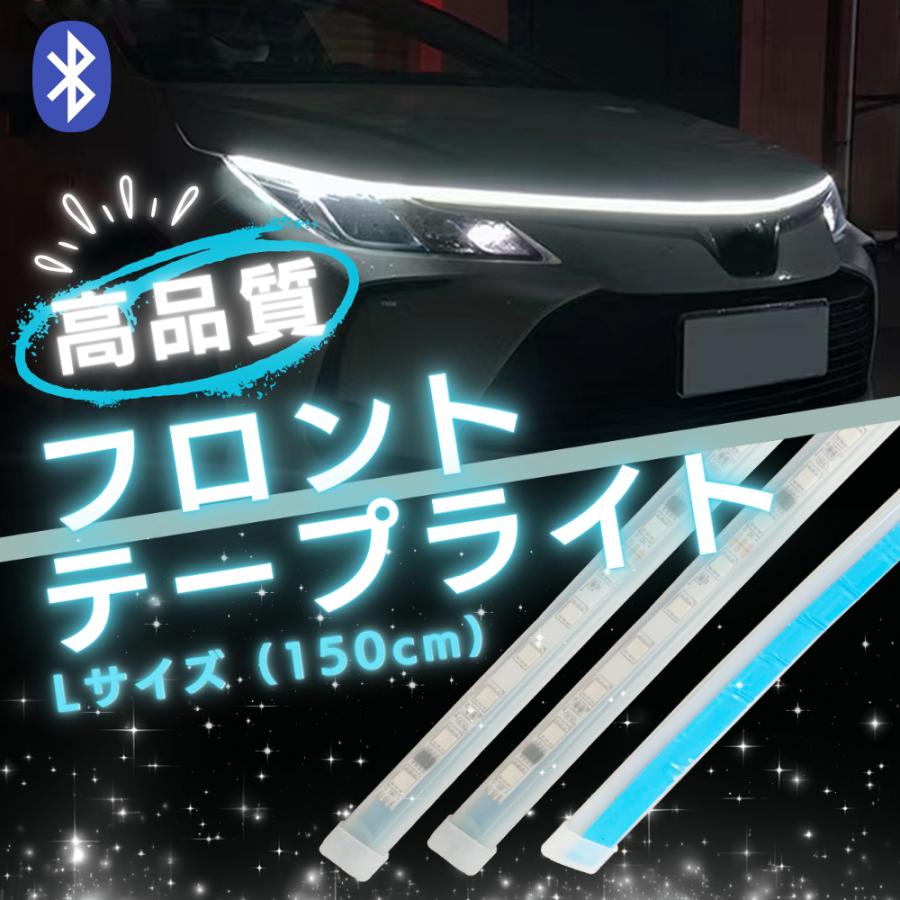 Longsafe シーケンシャル LEDテープライト Lサイズ 車 流れる