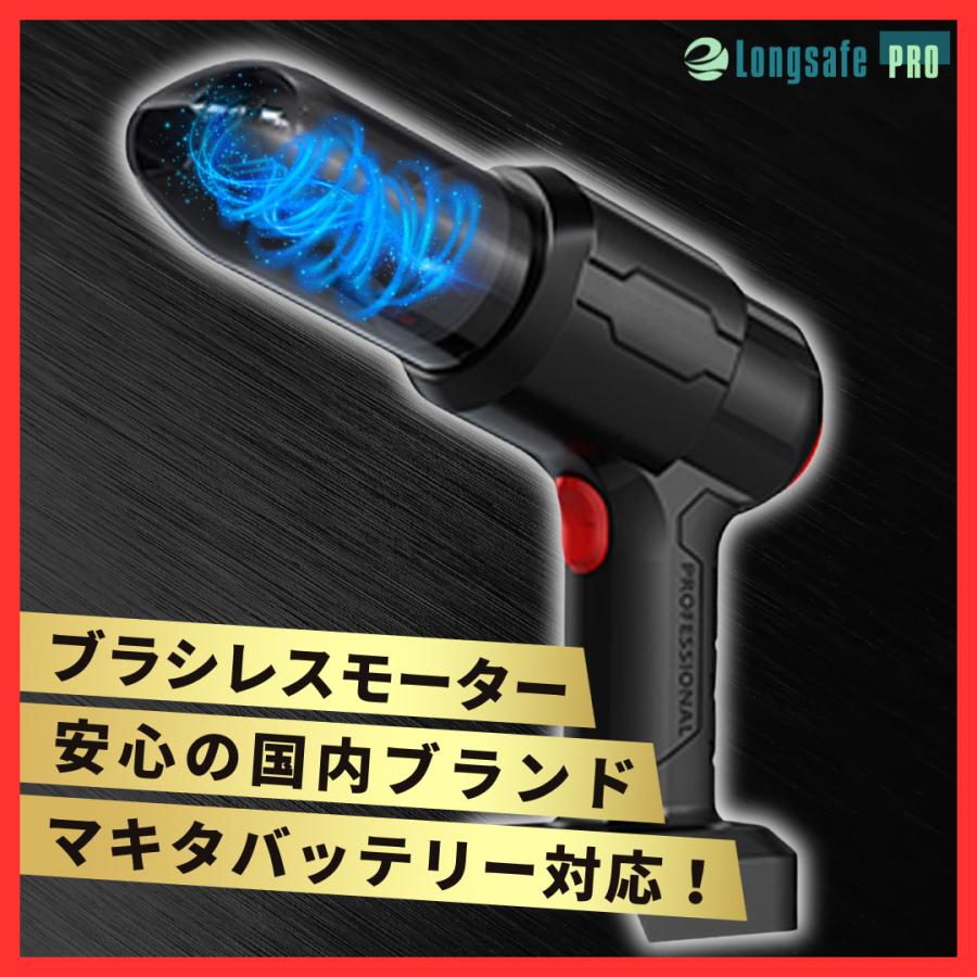 Longsafe マキタ 互換 充電式 エアダスター 強力 クリーナー Longsafe マキタ 互換 充電式 エアダスター 強力 クリーナー