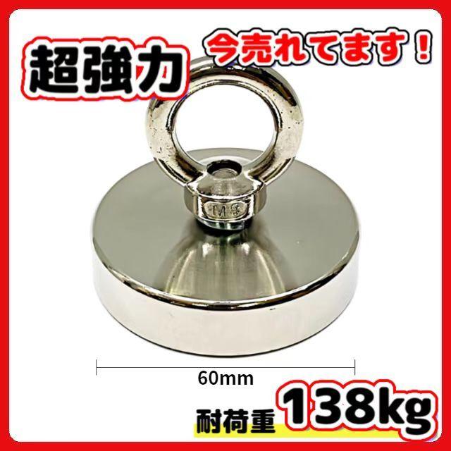 超強力 マグネットフック 磁石 60ｍｍ 耐荷重130kg ネオジム磁石 ステンレス マグネット フック 強力 磁力 防腐 防錆 6cm 1個入 (HOOK601)｜nihon-s