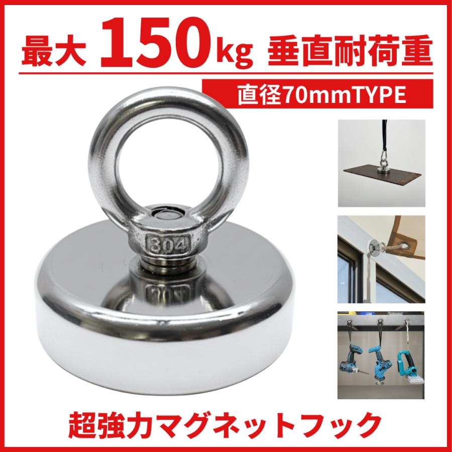 Longsafe 超強力 マグネットフック 磁石 70mm 耐荷重150kg ネオジム