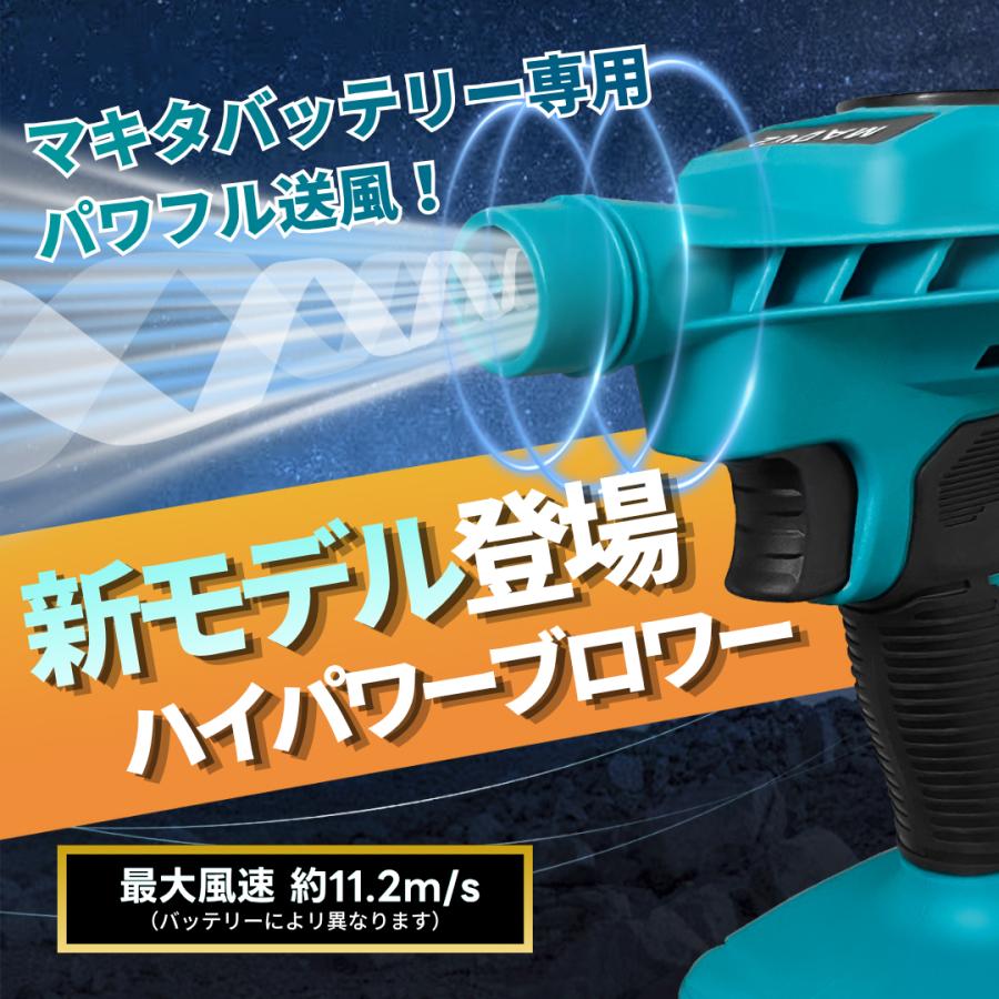 Longsafe マキタ 互換品 充電式 エアダスター 電動 コードレス