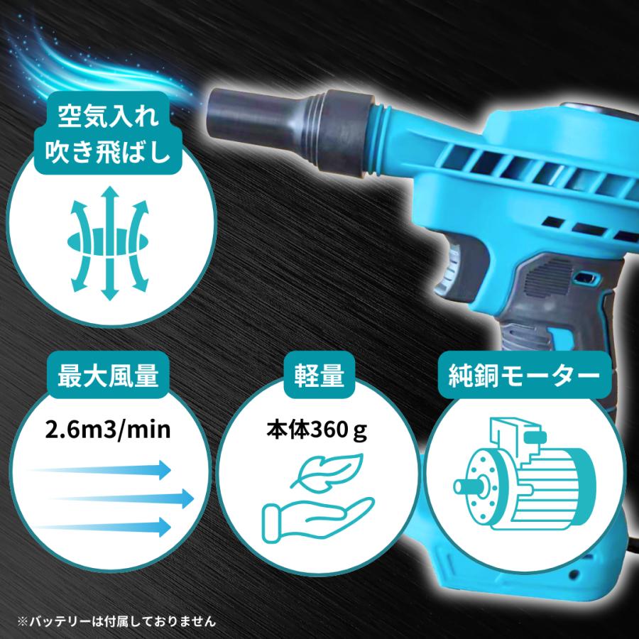 Longsafe マキタ 互換品 充電式 エアダスター 電動 コードレス