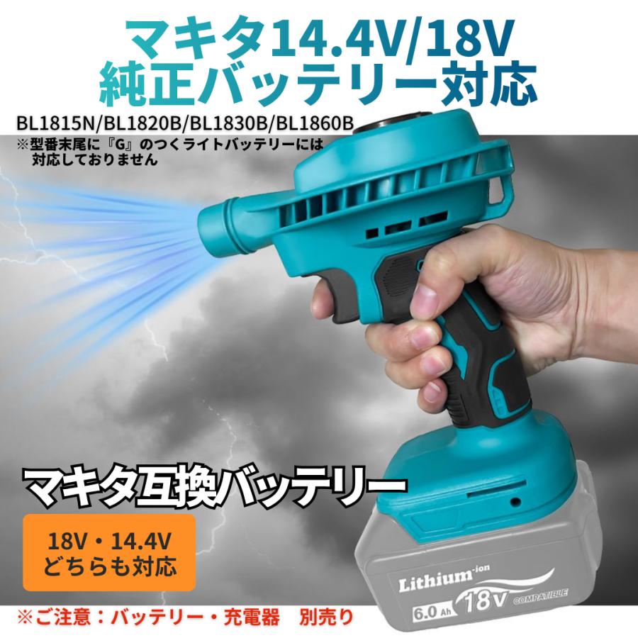 マキタ　充電式エアーダスター Longsafe マキタ 互換品 充電式 エアダスター 電動 コードレス
