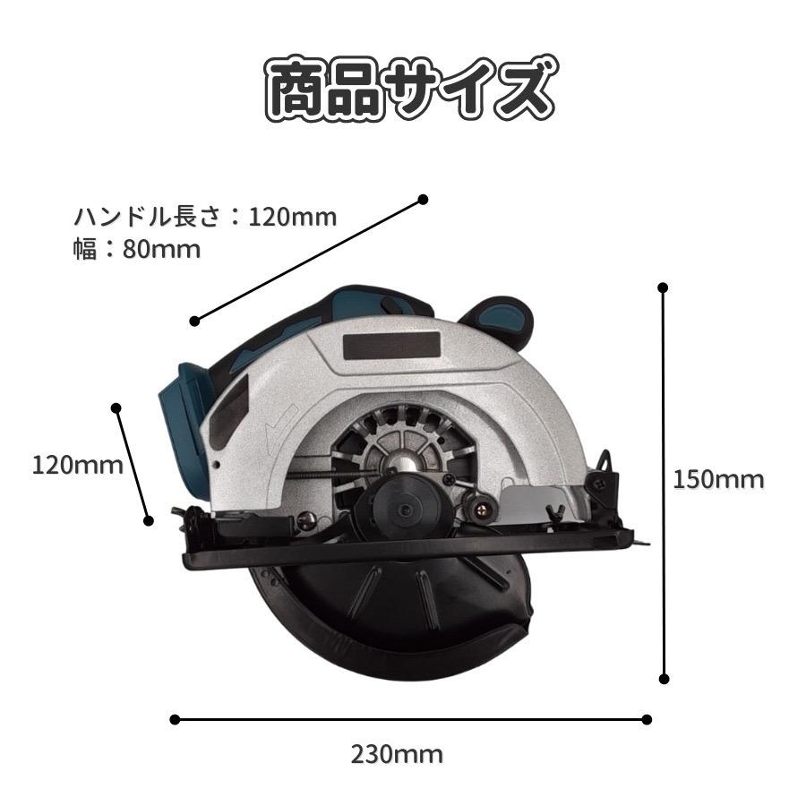 マキタ 互換 充電式 丸のこ まるのこ 丸ノコ マルノコ 丸鋸 ブラシレス コードレス 18V 14.4V makita バッテリー 刃 外径 165mm 対応(MAR16501-BL)｜nihon-s｜04