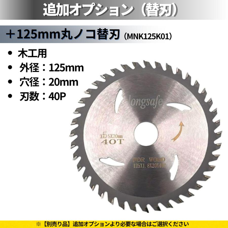 マキタ 互換品 充電式 丸のこ 125mm まるのこ 丸ノコ マルノコ 丸鋸 ブラシレス コードレス 電動 18V 14.4V makita バッテリー 対応 刃 (MAR12502-BL) | Longsafe | 13