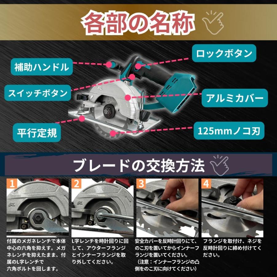 マキタ 互換品 充電式 丸のこ 125mm まるのこ 丸ノコ マルノコ 丸鋸 ブラシレス コードレス 電動 18V 14.4V makita バッテリー 対応 刃 (MAR12502-BL) | Longsafe | 05