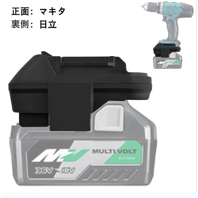 Longsafe マキタ ハイコーキ 変換 アダプター 日立からマキタへ Longsafe マキタ ハイコーキ 変換 アダプター 日立からマキタへ