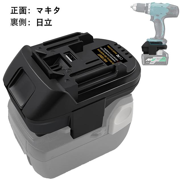 Longsafe マキタ ハイコーキ 変換 アダプター 日立からマキタへ Longsafe マキタ ハイコーキ 変換 アダプター 日立からマキタへ