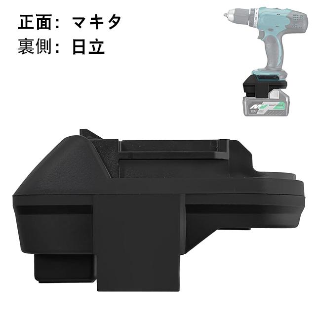 Longsafe マキタ ハイコーキ 変換 アダプター 日立からマキタへ Longsafe マキタ ハイコーキ 変換 アダプター 日立からマキタへ