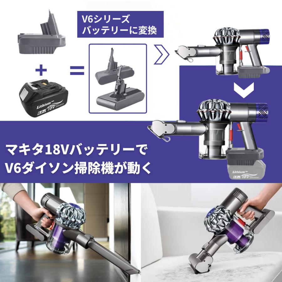 Longsafe ダイソン 互換品 Dyson V6 マキタ makita 変換 アダプター