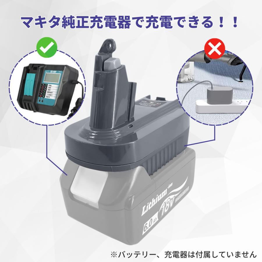 Longsafe ダイソン 互換品 Dyson V6 マキタ makita 変換 アダプター
