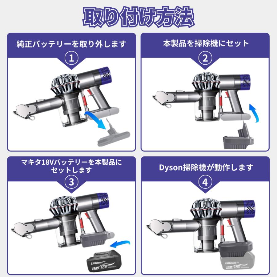 Longsafe ダイソン 互換品 Dyson V6 マキタ makita 変換 アダプター