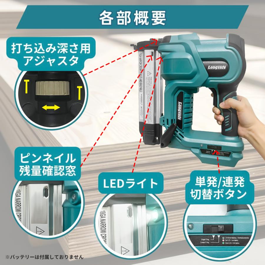 Longsafe マキタ 互換品 充電式 タッカー フィニッシュネイラ 仕上げ釘
