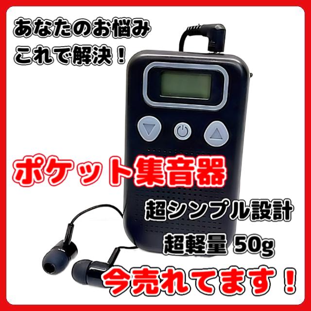 A らくらく集音器 両耳用 イヤホン型 耳穴式 充電式 電池残量表示 A らくらく集音器 両耳用 イヤホン型 耳穴式 充電式 電池残量