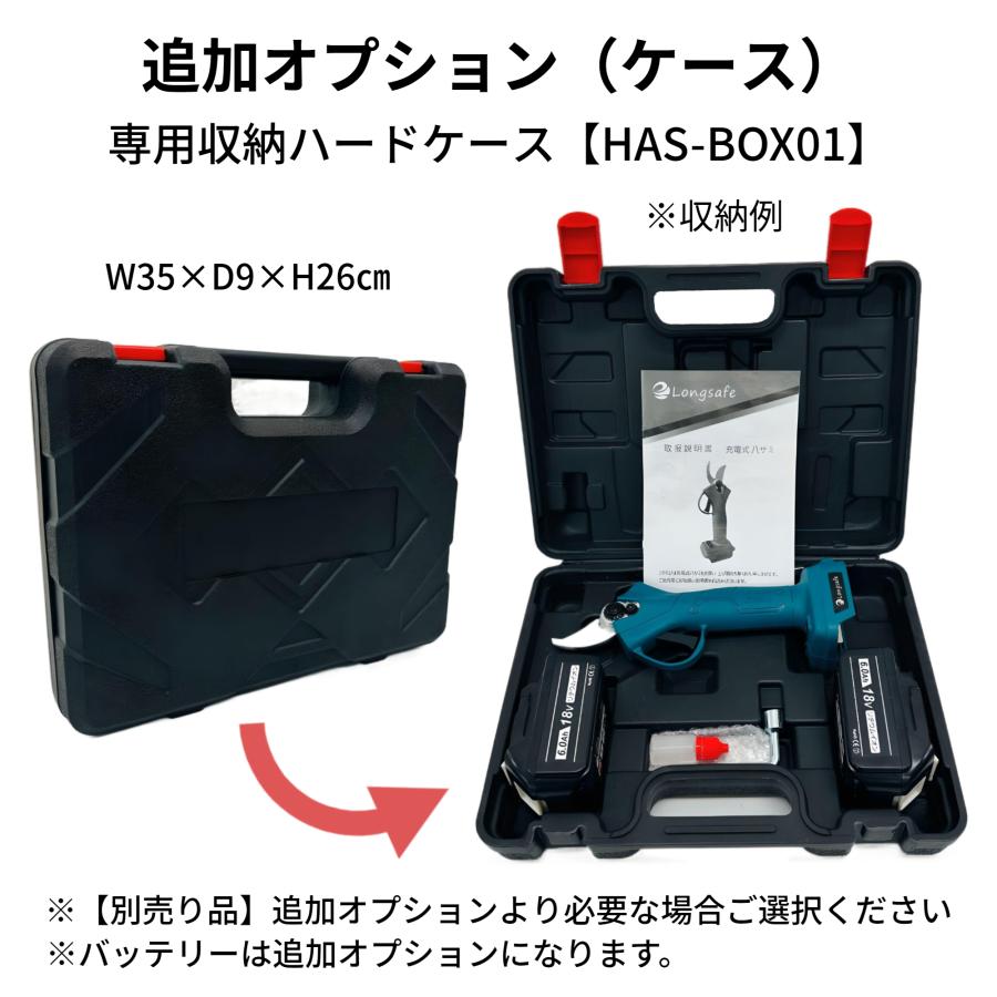 Longsafe マキタ 互換品 電動剪定バサミ 充電式 18V/14.4V対応