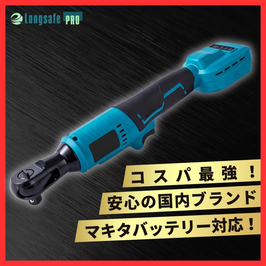 Longsafe マキタ makita 互換 充電式 ラチェットレンチ 1/2 Longsafe マキタ makita 互換 充電式 ラチェットレンチ 1/2