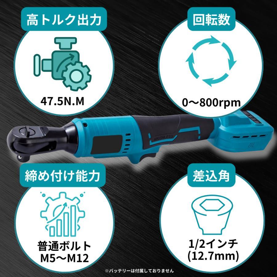 MAKITA14.4vレンチ Longsafe マキタ 互換品 makita 充電式 ラチェットレンチ 1/2インチ