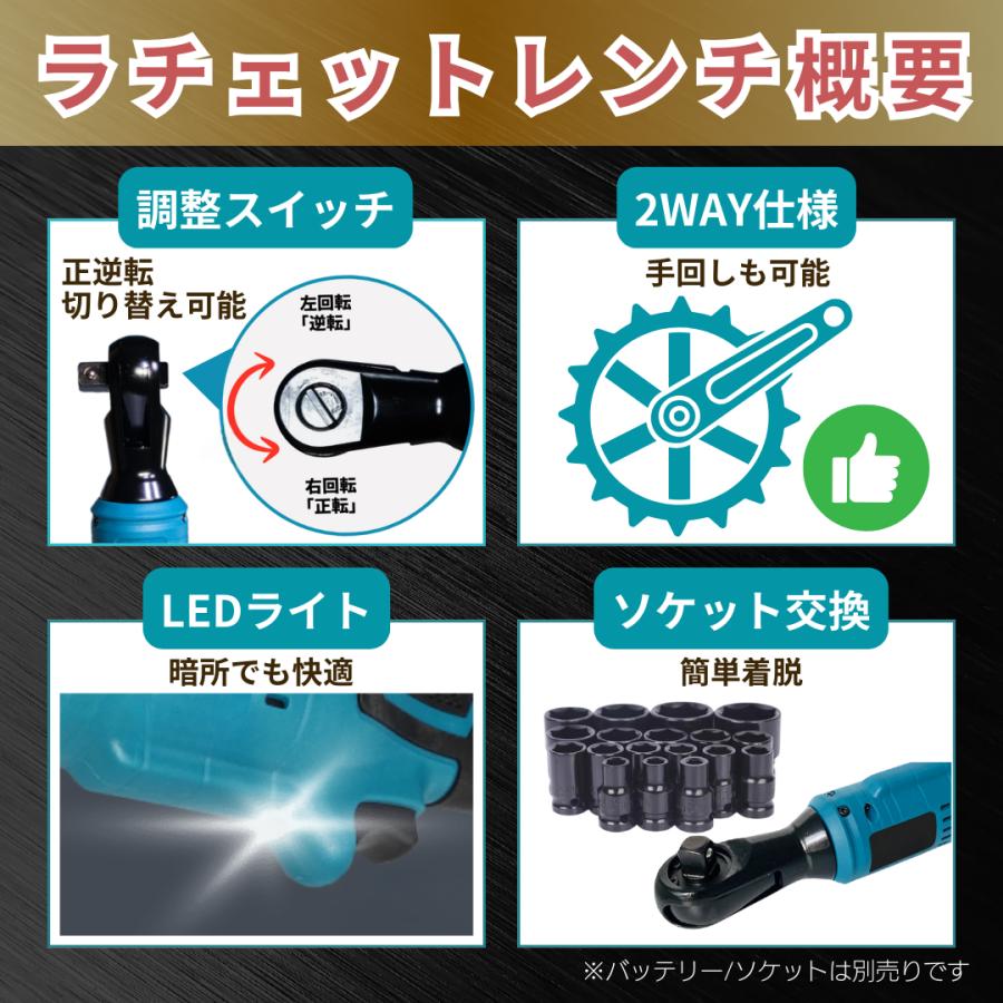 Longsafe マキタ makita 互換 充電式 ラチェットレンチ 1/2 Longsafe マキタ makita 互換 充電式 ラチェットレンチ 1/2
