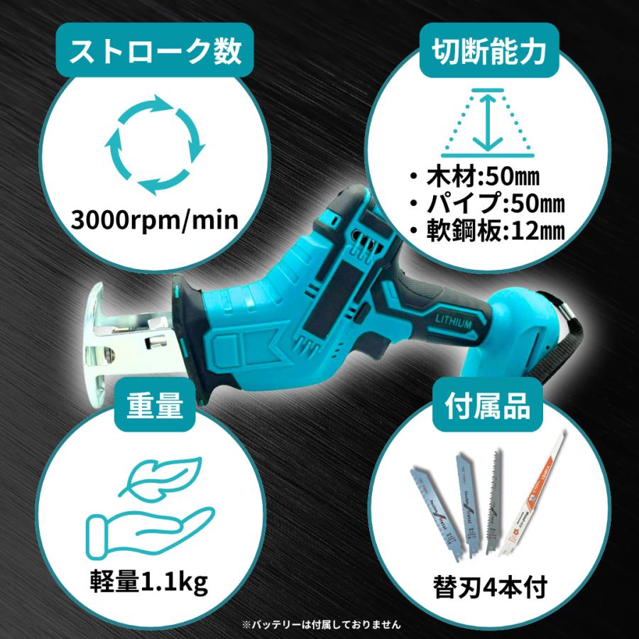 Longsafe マキタ 互換 充電式 レシプロソー 電動のこぎり Longsafe マキタ 互換 充電式 レシプロソー 電動のこぎり