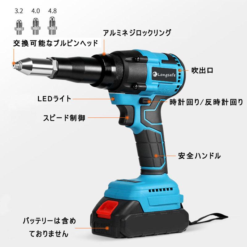 マキタ 互換 充電式 リベットガン リベッタ リベッター ブラシレス コードレス 電動 電動工具 18V 14.4V makita バッテリー 対応 ( アルミ 専用)(RGAL01-BL)｜nihon-s｜11